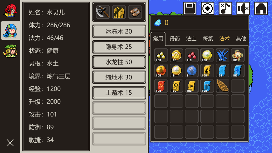 #4. 是鬼烂但 (iOS) 由: 文龙 陈