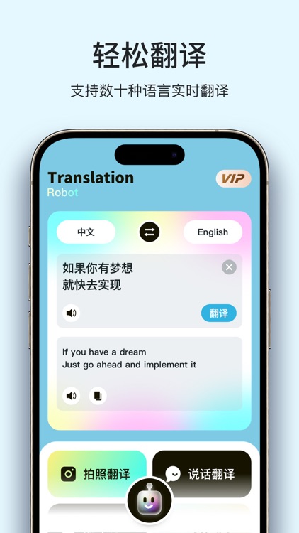 翻译软件-随身拍照翻译专家