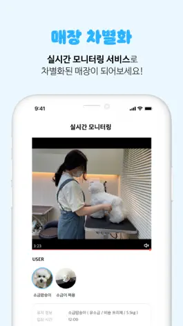 Game screenshot 댕댕나우매장 apk