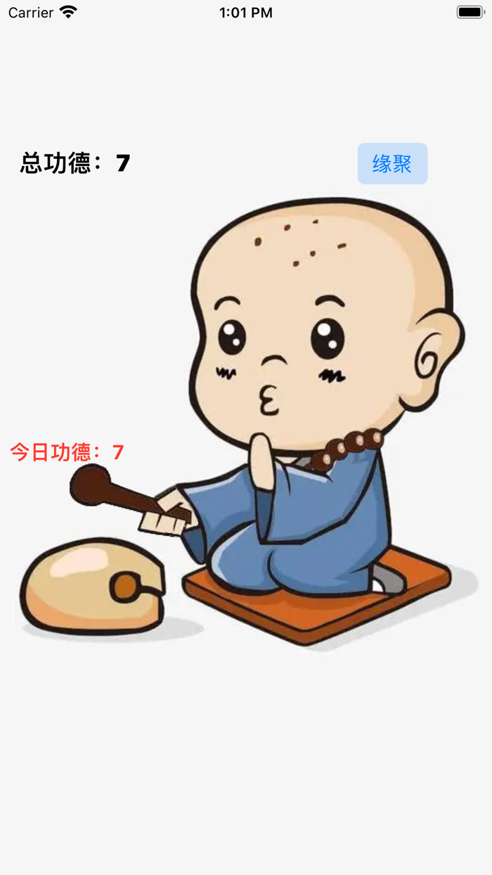 电子木鱼 - WoodenFish