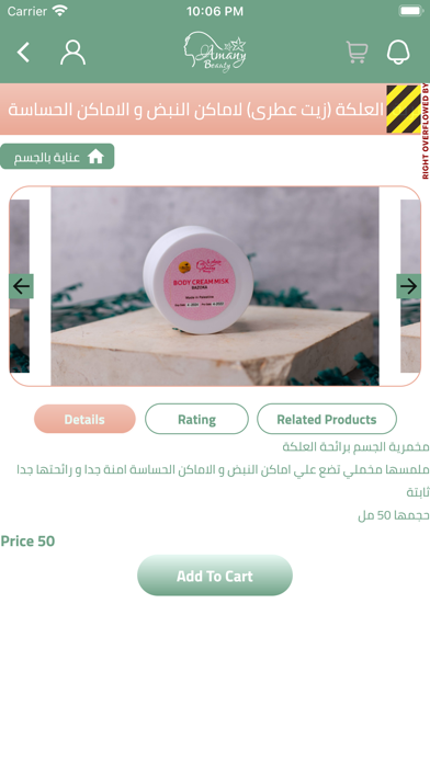 Amany Beauty Screenshot