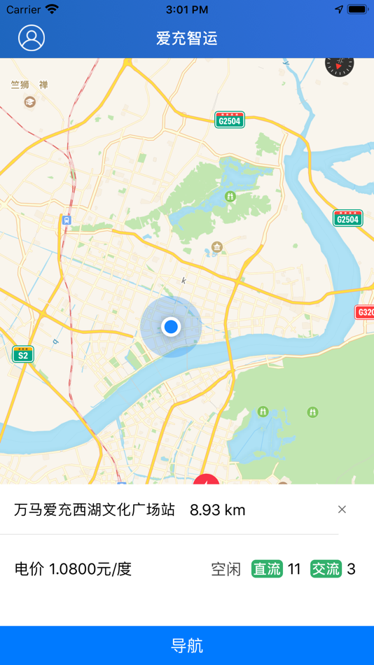 #2. 小马运维 (iOS) 由: EICHONG NETWORK TECHNOLOGY CO., LTD.
