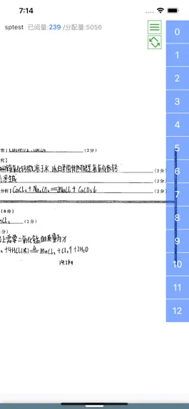 Game screenshot 天一阅卷 hack