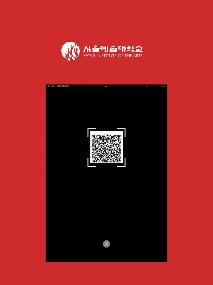 서울예술대학교 전자출결