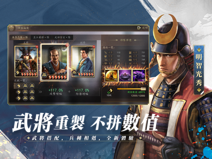 新信長之野望（國際版）