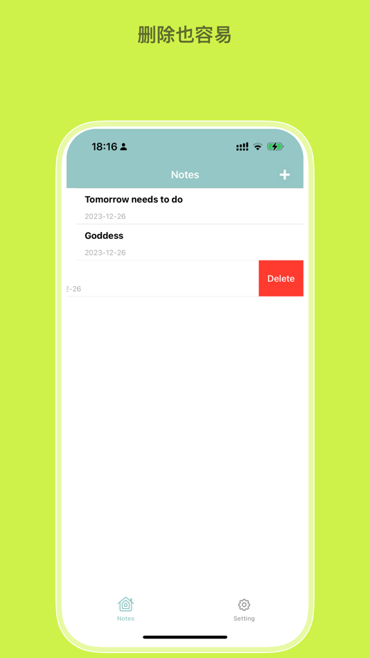 #3. 简简单单记笔记 (iOS) By: 春华 黄