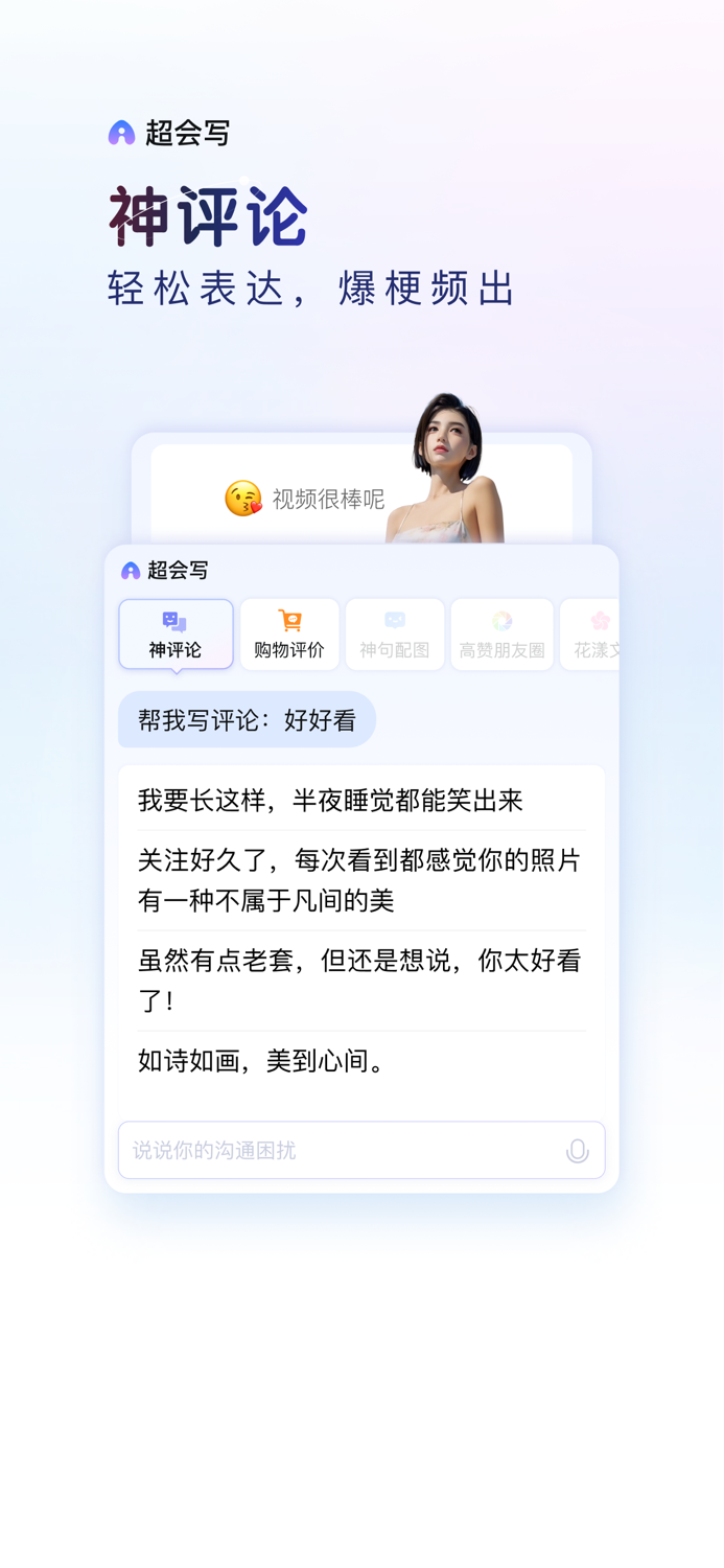 百度输入法-语音表情斗图输入法