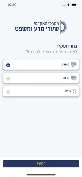 Game screenshot שערי מדע ומשפט hack