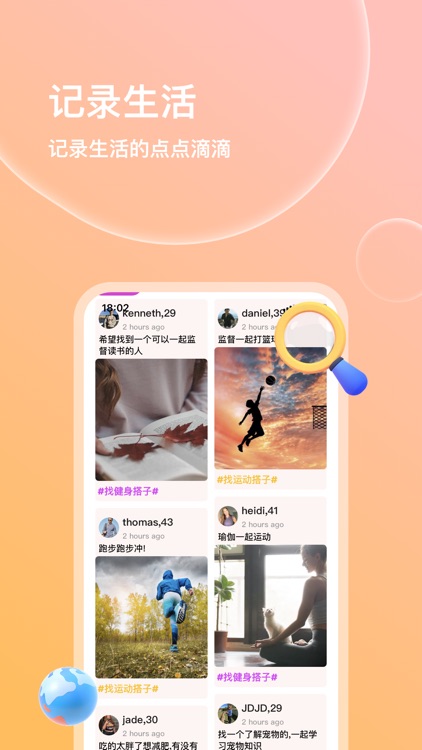 搭子儿-寻找一起自律的人