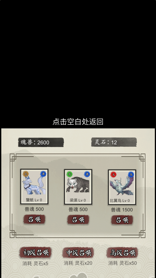 #5. 山海御兽师 (iOS) 由: 冰云游戏
