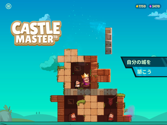 Castle Master TDのおすすめ画像1