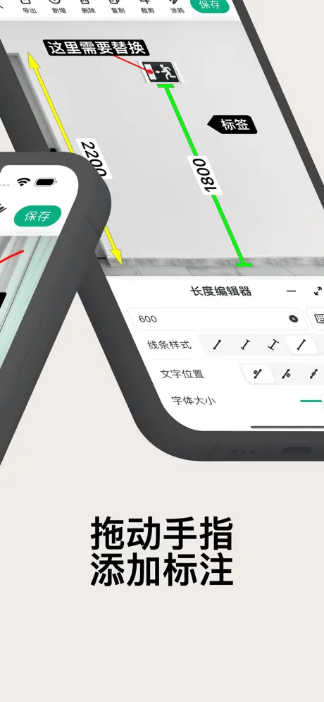 尺寸快记 - 图片标注尺寸，绘制尺寸图，快速量尺，量房神器 应用截图