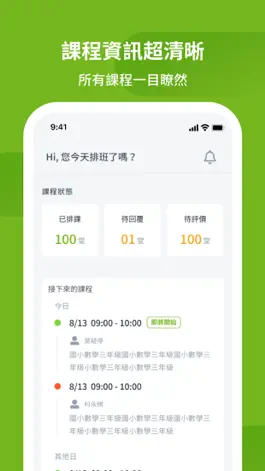 Game screenshot OneTeacher apk