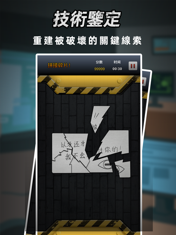 Screenshot #6 pour 富豪偵探