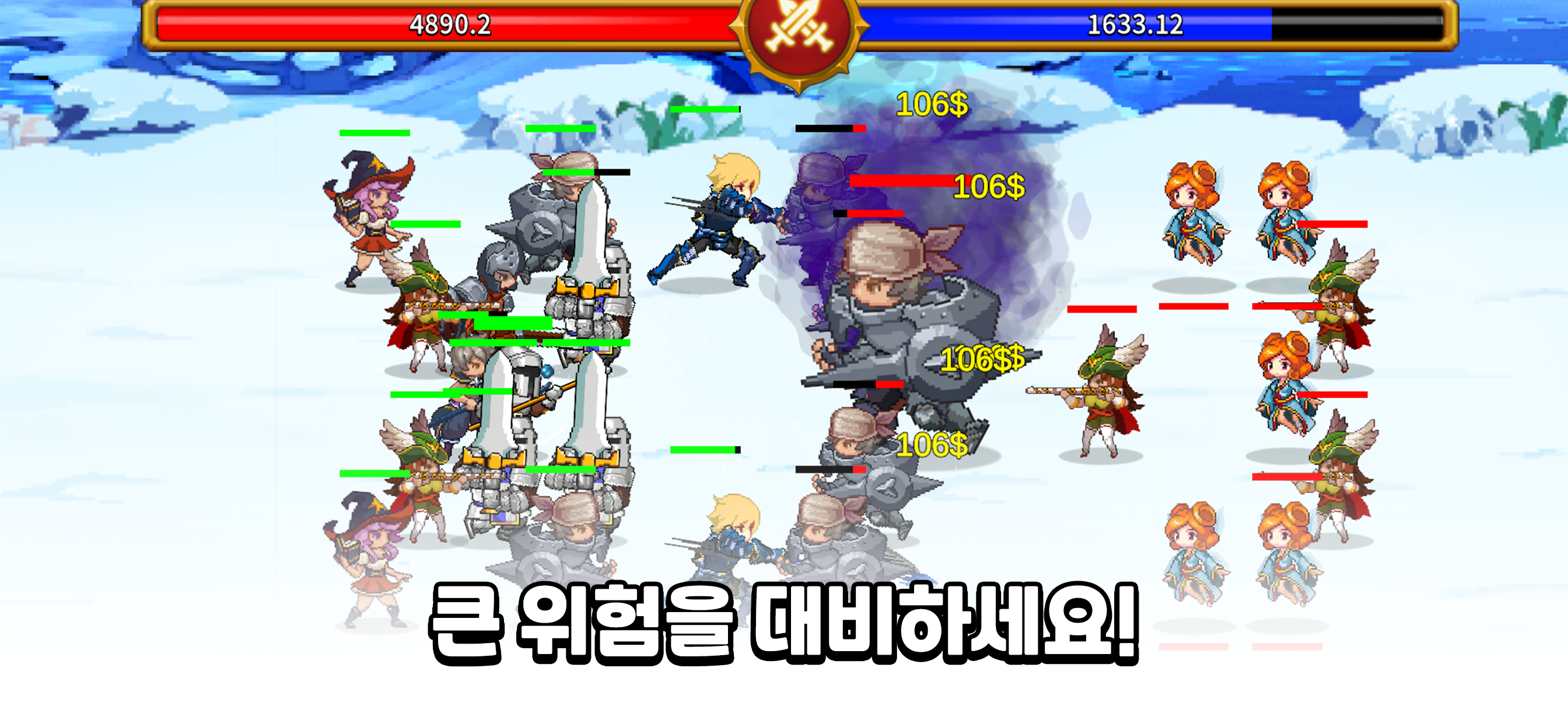 킹덤워즈 머지