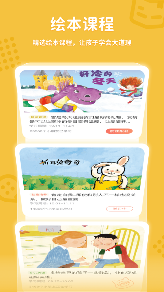 #5. 趣学伴 (iOS) 由: Intretech