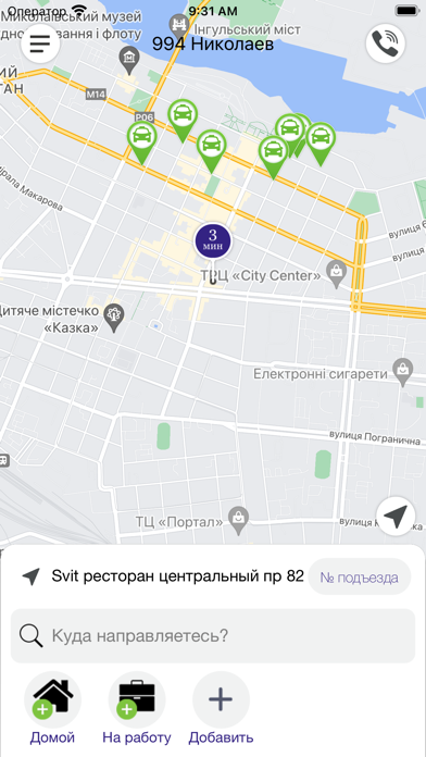 Такси 994 - онлайн заказ такси Screenshot