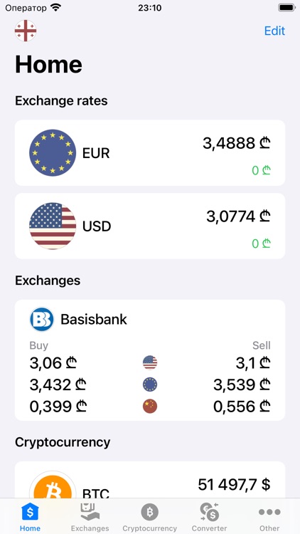 Exchange rates of Georgia screenshot-5
