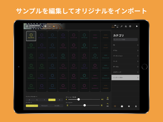 Launchpad - Music & Beat Makerのおすすめ画像6