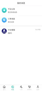 帆布宜搜 screenshot #3 for iPhone