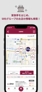 家族亭公式アプリ screenshot #5 for iPhone