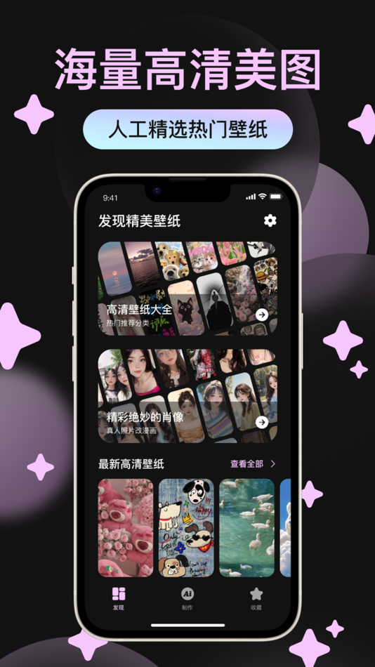 #3. AI壁纸-勒涂动态壁纸制作&壁纸大全 (iOS) 由: 悦熙 赵