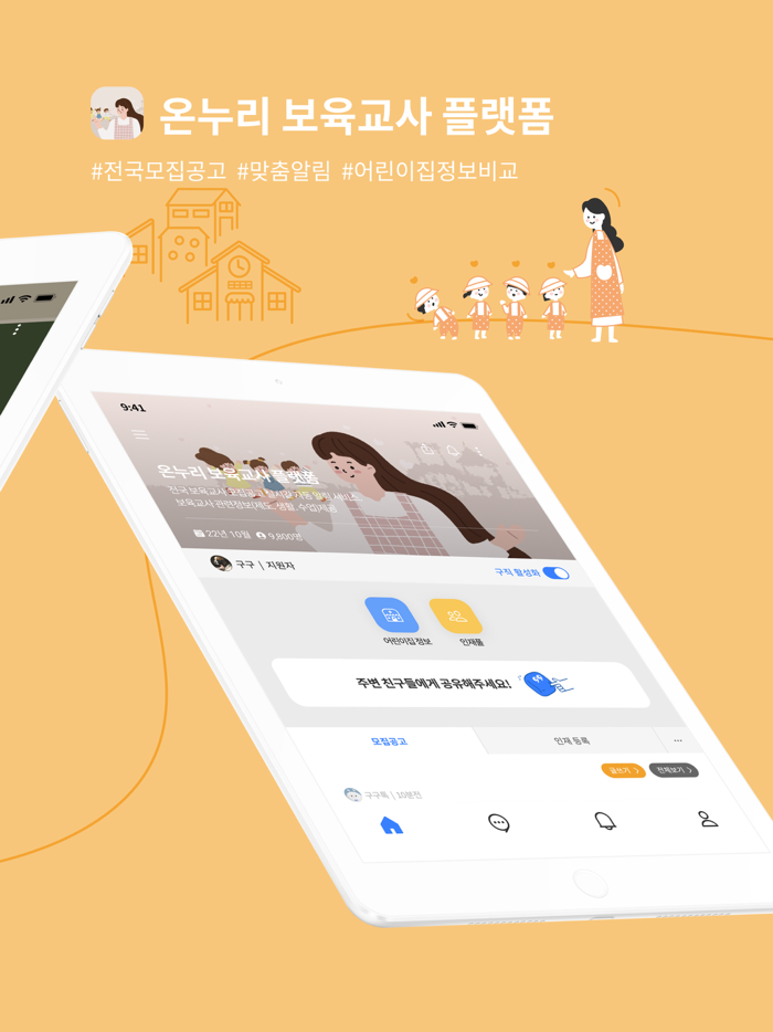 구구톡 - 모두가 즐기고 누구나 만드는 플랫폼 세상