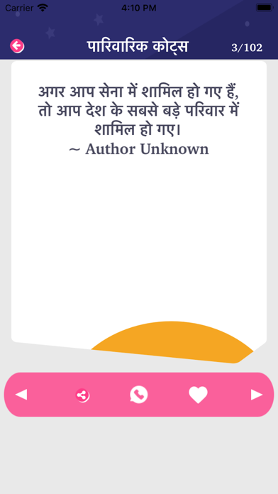 Nafrat Shayari Hindi Status Screenshot