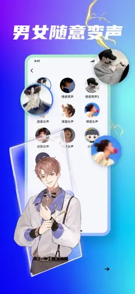 Game screenshot 变声器-川萍变声器软件,游戏开黑,语音聊天&语音包 apk
