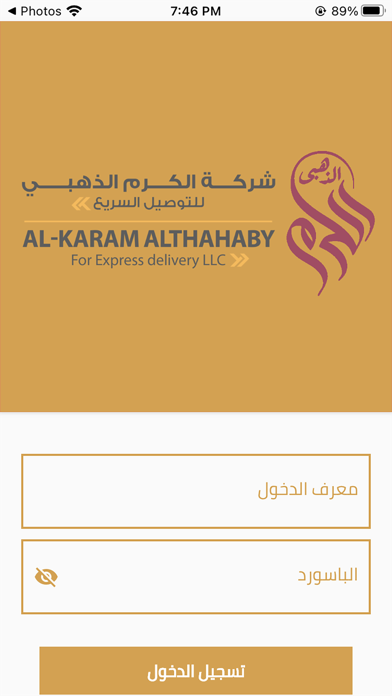 عميل الكرم الذهبي Screenshot