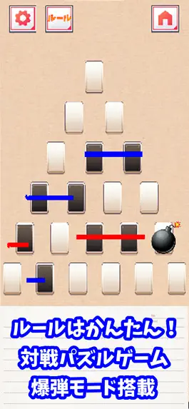 Game screenshot BOKESHI Bomber! -puzzle game mod apk