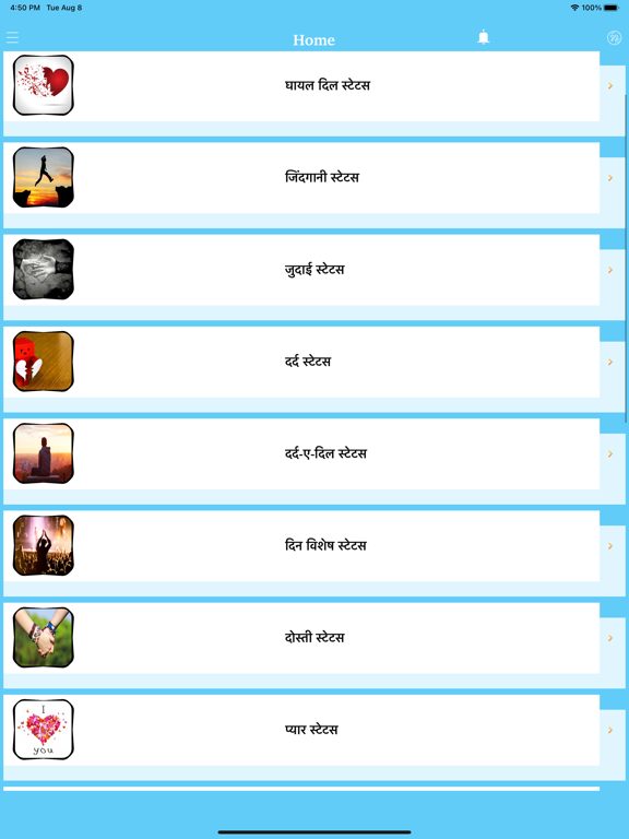Screenshot #4 pour Hindi Status - Love Quotes