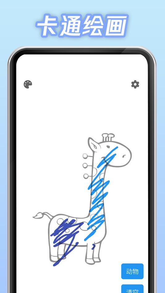 #1. Cartoon Painting - Draw Sketc (iOS) 由: 凡宇 邓