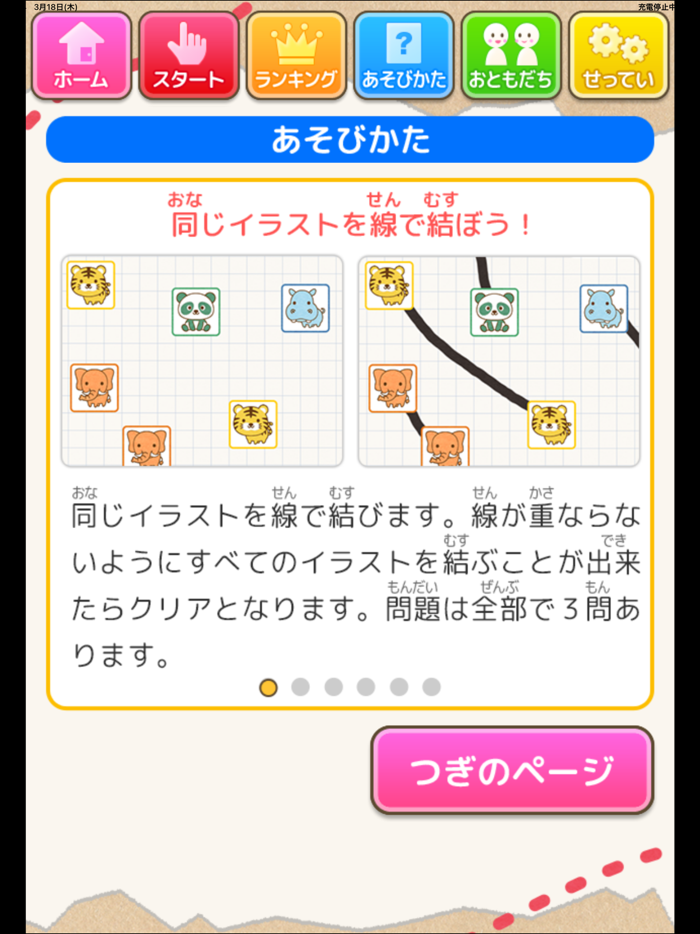 おなじのむすぼう！（あそんでまなぶ！シリーズ）