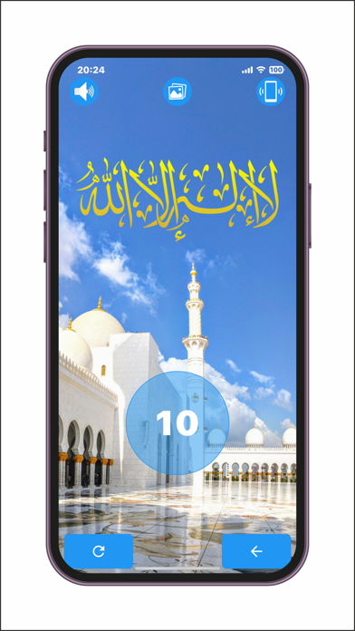 Dhikr Counter : Mobile Screenshot