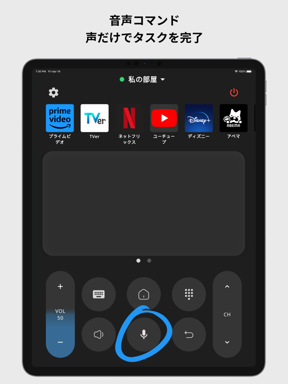 Remote for Android TVのおすすめ画像3