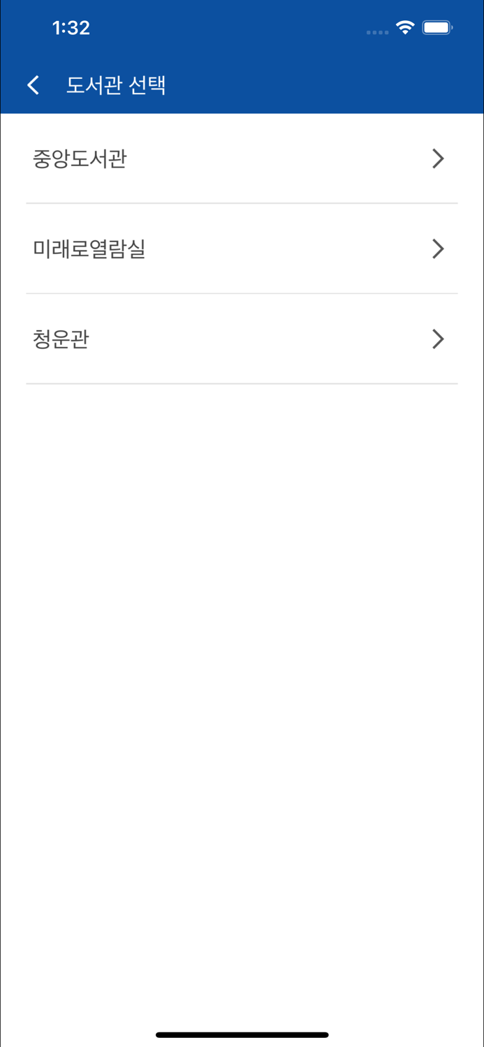 부경대학교 모바일 도서관
