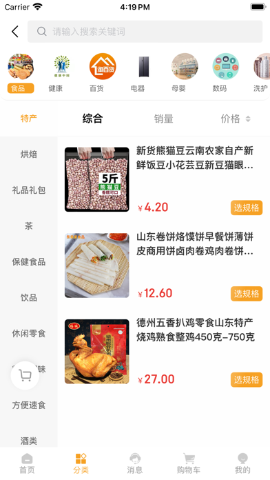 七星链动 Screenshot