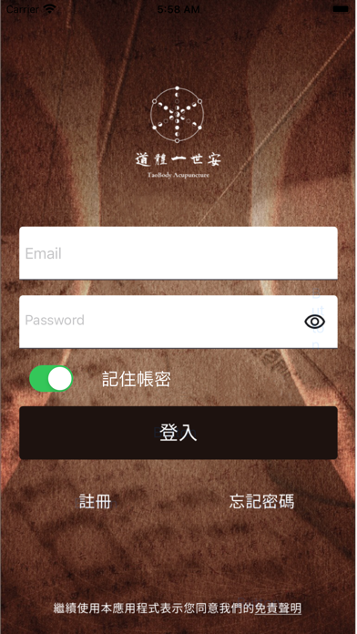 TaoBody Acupoint Massager Screenshot