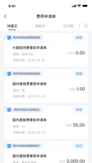 中化捷报 iphone screenshot 3