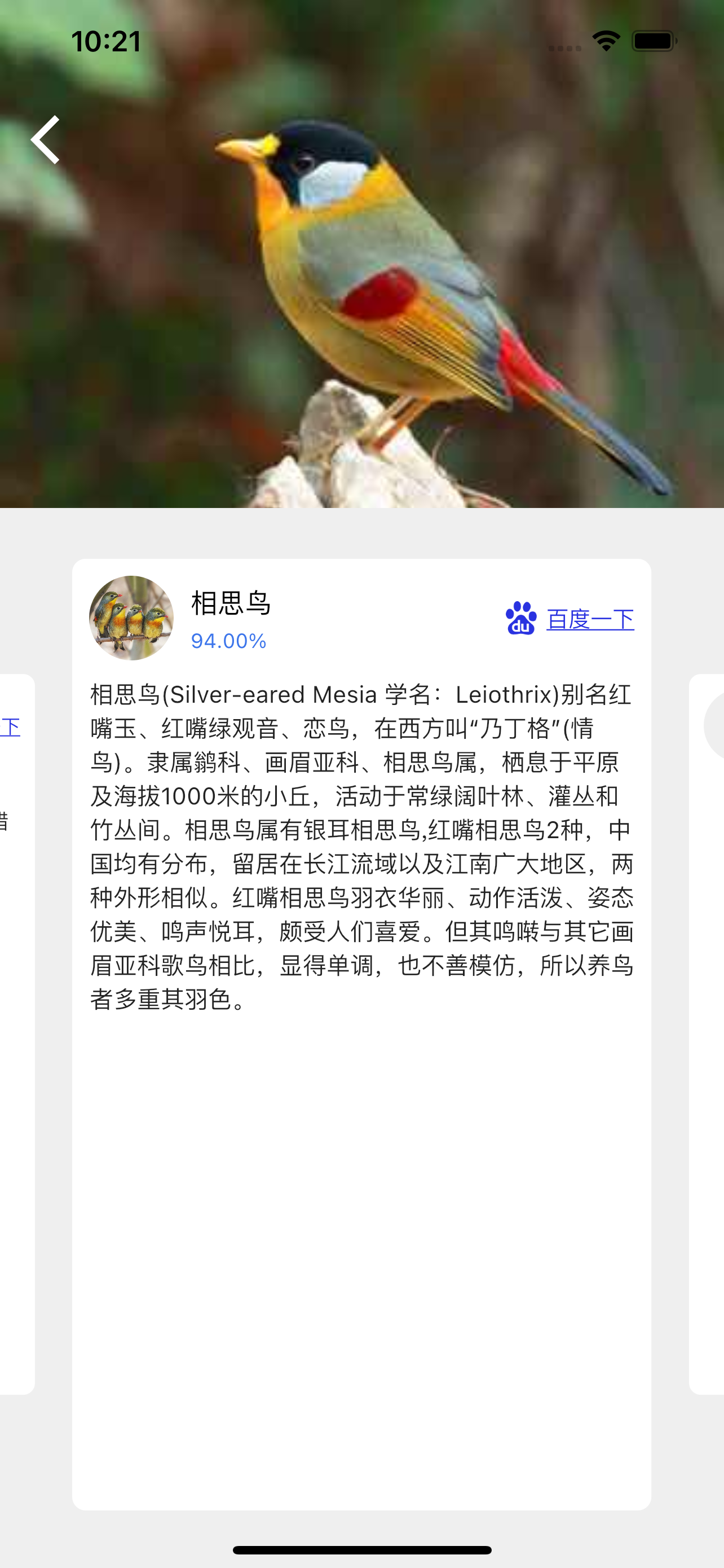 拍照识物-智能识别动植物花果蔬菜货币等