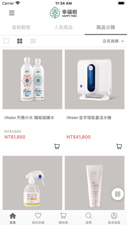 幸福樹社會企業 官方網站