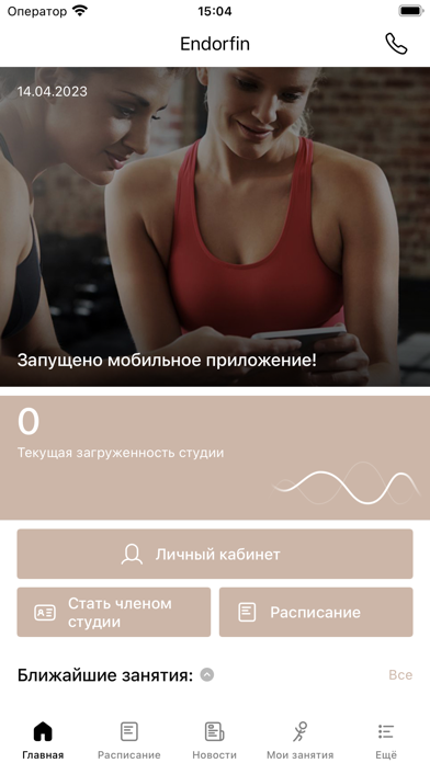 endorphin.pro Screenshot