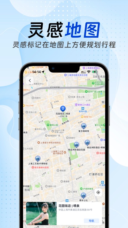 灵感 - 记录灵感和兴趣 screenshot-3