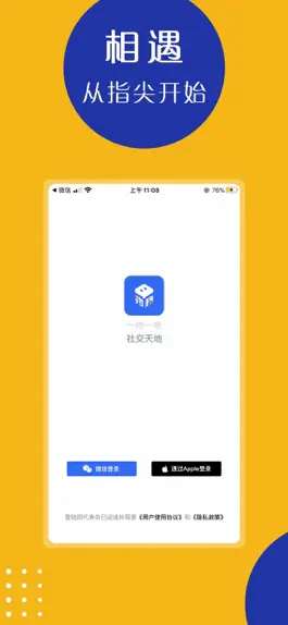 Game screenshot 物格社交-沟通原来如此简单 apk