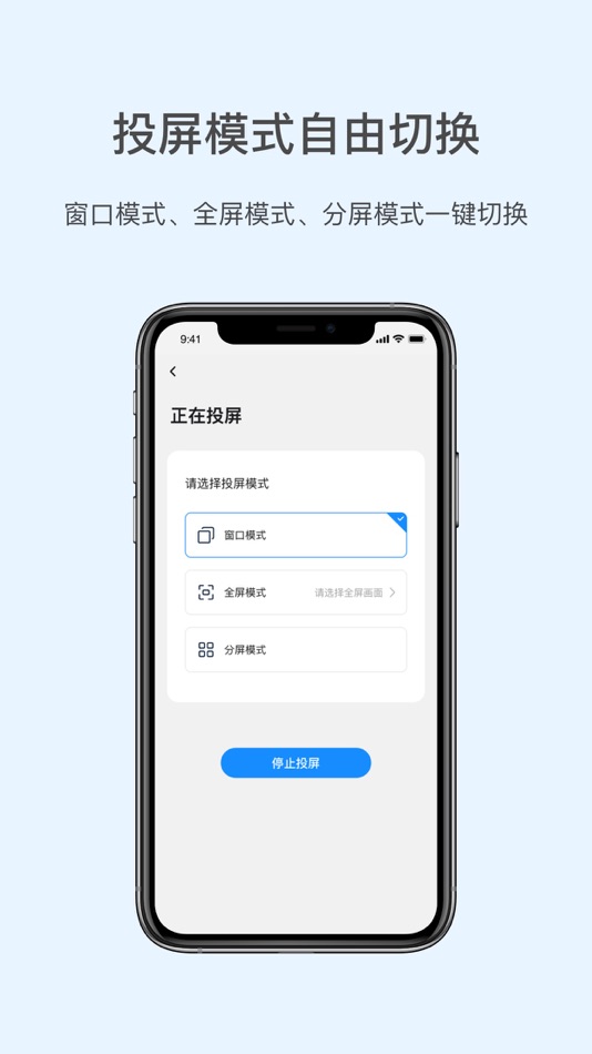 #3. 闪投屏 (iOS) 게시자: 深圳市闪联信息技术有限公司