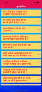 Jabardast Hindi Faadu Shayari screenshot #6 for iPhone
