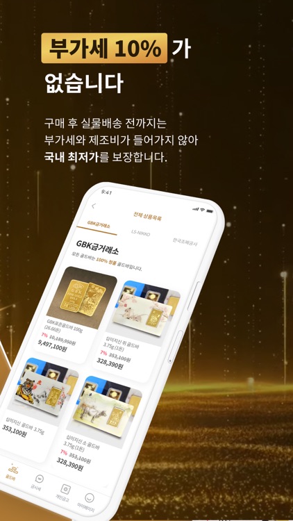 GBK금거래소 - 전국 최저가 금거래소