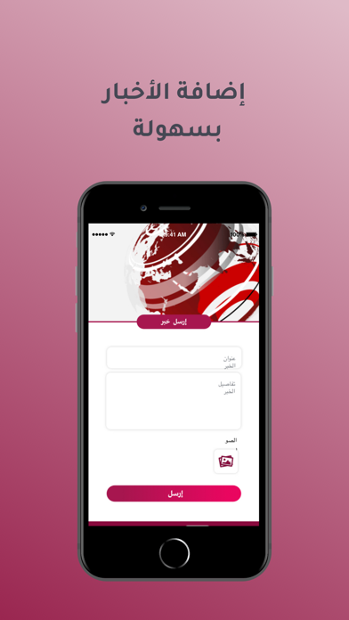 إسلطة iPhone screenshot 3 - Social Networking app