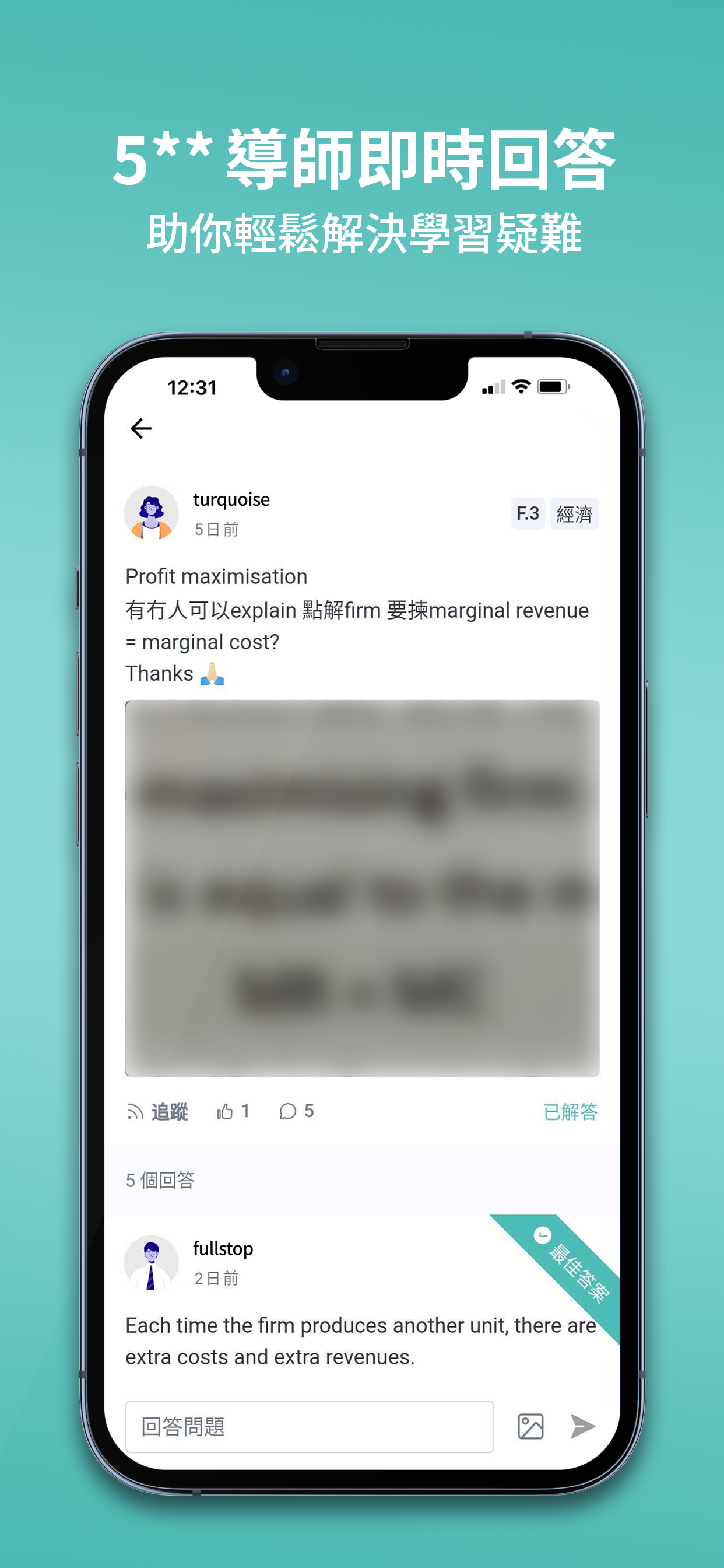 AfterSchool - DSE網上補習平台